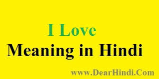 Saying 'i love you' in hindi carries the same weight as in all languages. I Love Meaning In Hindi Dear Hindi Meaning In Hindi