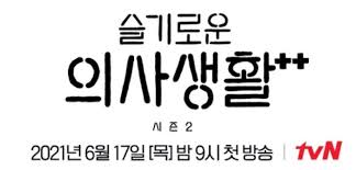 슬기로운 의사 생활 2 기 7 화 토렌트 마법진 구루구루! ìŠ¬ê¸°ë¡œìš´ ì˜ì‚¬ìƒí™œ ì‹œì¦Œ2 ë°©ì˜ì¼ ë‚ ì§œ