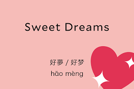 Maybe you would like to learn more about one of these? Ep 104 Sweet Dreams Talk Chineasy