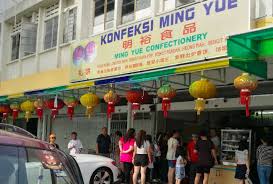 Ming yue confectionery, ipoh, perak, malaysia. æ€¡ä¿åé¥¼ æ€¡ä¿å±±åŸŽ éœ¹é›³ä¸­æ–‡è®ºå›