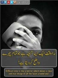 Bad Time Poetry Deep Touching Words Beautiful Words