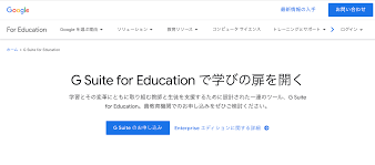 学校向け G Suite 導入のよくある質問 ２ 自分のプロフィール写真や名前を変更できない Meetを生徒同士で使わせたくない 福原将之の科学カフェ