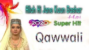 Qawwali tajdar e haram by neha naaz islamic best song madina sharif sonic islamic. Neha Naaz New Qawwali 2019 à¤¤ à¤° à¤¸ à¤°à¤¤ à¤¨ à¤— à¤¹ à¤® à¤« à¤°à¤¤ à¤°à¤¹ à¤¨ à¤¹ à¤¨ à¤œ Muslim Devotional Ø¯ÛŒØ¯Ø¦Ùˆ Dideo