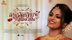 My Sister's Wedding Malayalam Short Film
