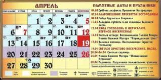 Православний календар на червень 2021 на кожен день. Pravoslavnij Kalendar 2020 Cerkovni Svyata 2020 V Ukrayini