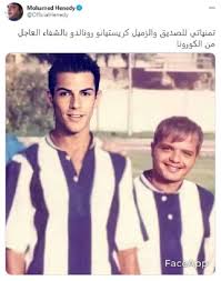 طيب فلمحة اخي يبتسم ابتسامه جانبيه فما كان مني إلا أن اصرف بصري عنه. Ù‡Ù†ÙŠØ¯ÙŠ Ø£ØªÙ…Ù†Ù‰ Ù„ØµØ¯ÙŠÙ‚ÙŠ ÙƒØ±ÙŠØ³ØªÙŠØ§Ù†Ùˆ Ø±ÙˆÙ†Ø§Ù„Ø¯Ùˆ Ø§Ù„Ø´ÙØ§Ø¡ Ø£Ø®Ø¨Ø§Ø± ØµØ­ÙŠÙØ© Ø§Ù„Ø±Ø¤ÙŠØ©