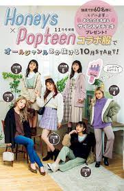 ハニーズ popteenコラボ服発売 コラボ 服 ジャンスカ