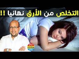 هل تعاني من اضطراب في النوم أو الأرق وصفات طبيعية مجربة للعلاج بسهولة مع الدكتور عماد ميزاب youtube cooking recipes youtube hair styles