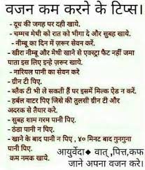 Pin By Vasundhara Jaiswal On Vasu Home Health Remedies