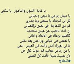 Pin By الفراشة On أب ي ات و أش ع ار Math Math Equations Equation