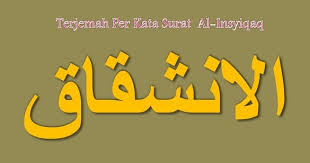 25 ayat • surat ke 84 • makkiyah. Terjemah Per Kata Surat Al Insyiqaq Ayat 1 25 Sakaran