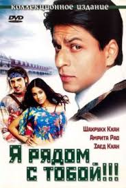 новые индийские фильмы с шахрукх кханом смотреть онлайн бесплатно Novye Indijskie Filmy Smotret Onlajn Besplatnye Indijskie Filmy