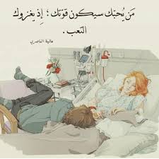 عالية الناصري نصوص حب شعر احساس ورد وجع نسيان شارع المتنبي شتاء احبك لقاء رجل عصير الكتب Love Miss Art Qoutes Fictional Characters Love You