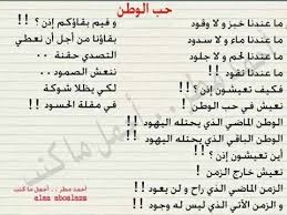 حب الوطن Math Math Equations 21st