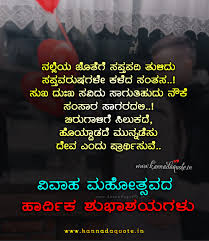 Wish someone dear a great, big, bright & beautiful birthday with this colorful. 22 Happy Wedding Anniversary Wishes In Kannada 2021