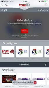 By clicking login, i acknowledge that i have read and agree to the current privacy policy. True Id Pantip