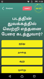Freefire name change tamil and nickfinder name designing. Thalapathy Vijay Movies Tamil Quiz For Android Apk Download