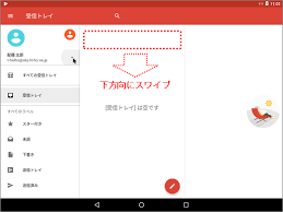 メール設定 Gmail Android版 設定方法 スマートフォン 設定方法 メールサービス Q A 会員サポートhi Ho