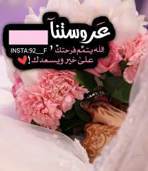 pin by mnmn mmn on تصاميم صور arabian wedding arab wedding wedding photos