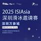 ISIAsia Skate Shenzhen 2025 event image