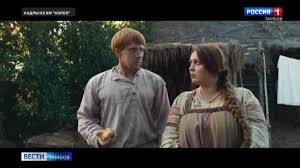 смотреть фильм холоп из князи в грязи бесплатно онлайн Iz Knyazi V Gryazi Premera Komedii Holop Uzhe Na Poroge Vesti Tambov