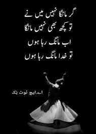  Pin By Sira On Ø¯ ÛØ§Ø± Ø¹ Ø´Ù Sufi Poetry Poetry Words Poetry Quotes In Urdu