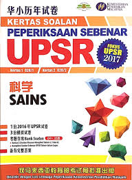Modul amanjaya gemilang spm 2017 : Kertas Soalan Peperiksaan Sebenar Upsr 2017 Shopee Malaysia