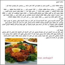 دجاج تندوري middle eastern recipes food and drink food