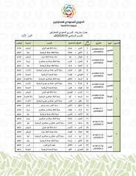 کلمه اسلام معتدل را غرب اختراع کرده و کسی که این کلمه را به کار برده فکر می‌کند به او مرتبط است اما به تو متعلق نیست. ØªØ§Ø¨Ø¹ Ø¨Ø§Ù„ØªÙØµÙŠÙ„ Ø¬Ø¯ÙˆÙ„ Ù…Ø¨Ø§Ø±ÙŠØ§Øª Ø§Ù„Ø¯ÙˆØ±ÙŠ Ø§Ù„Ø³Ø¹ÙˆØ¯ÙŠ Ù„Ù„Ù…Ø­ØªØ±ÙÙŠÙ† 2019 2020 Ù…ÙˆØ§Ø¹ÙŠØ¯ Ù…Ø¨Ø§Ø±ÙŠØ§Øª Ø§Ù„Ù‡Ù„Ø§Ù„ ÙˆØ§Ù„Ø£Ù‡Ù„ÙŠ ÙˆØ§Ù„Ù†ØµØ± ÙÙ‰ Ø¯ÙˆØ±ÙŠ Ù…Ø­Ù…Ø¯ Ø¨Ù† Ø³Ù„Ù…Ø§Ù† Ù„Ù„Ù…Ø­ØªØ±ÙÙŠÙ† Ø§Ù„Ù…ÙˆØ³Ù… Ø§Ù„Ø¬Ø¯ÙŠØ¯ Ø³Ø·ÙˆØ± Ø¯ÙˆØª Ù†Øª