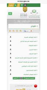 قــqararــرار On Twitter نتمنى من وزارة الخدمة المدنية المبادرة إلى تحديث الأنظمة واللوائح على موقعها الرسمي أولا بأول ودون تأخير رغم تعديل لائحة الإجازات قبل أكثر من 3 أشهر بموجب قرار مجلس الوزراء