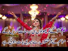 Image result for urdu love poetry