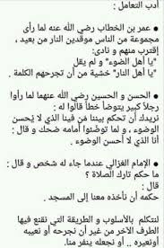 أدب التعامل Sweet Love Quotes Islamic Quotes Arabic Tattoo Quotes