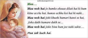 Mothers Day Slogans 2014 Slogans In Hindi For Mothers Day 2014 Mothers Quotes 2014 I Happy Mother Day Quotes Mothers Day Memes Funny Mothers Day Funny Quotes