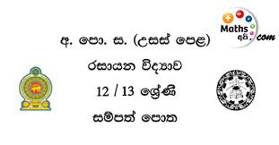 A L Chemistry Resource Book Sinhala Medium Mathsapi Largest Online Mathematic Educational Website