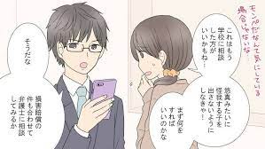 子どもの顔に一生残る傷 謝罪もないなんて 学校で怪我を負わされた 中編 教えて 弁護士さん vol 14 一生 怪我 思い込み