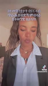 ካብዝን ካብትን ሓፈሻዊ ፍልጠት