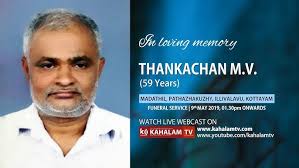 Aleena Elsa Joseph (18) Abin Ani (15) Funeral Service