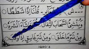 And automatically after completion of all inshaalloh you will be able to recite. Belajar Iqro 6 Part 5 Hal 16 18 Full Hd Youtube