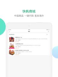 Download 快帆vpn（永久免费版本） apk 1.0.15200310 for android. å¿«å¸†for Android Apk Download