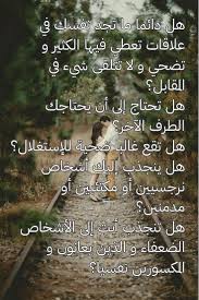 إضطراب نقص حب الذات codependency life pll