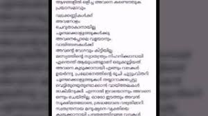 Malsyam Poem Summary Youtube Praveen neeraj wild flower kaadu= forest,wild poovu= flower the whole poem symbolically mentioned of failed romance or ignored love ,abandoned love it's narrative is malayalam poem (kavitha) wild(kattu) flower(poovu). malsyam poem summary youtube