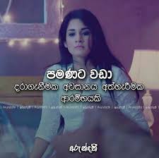 Exam jokes pictures notes quotes and gossip arundathi sinhala wadan photos get images four. Arundathi à¶…à¶» à¶± à¶¯à¶­ Facebook