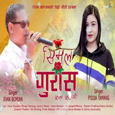Альбом «Simal Guras Ful Fulyo (feat. Pooja Tamang) - Single» — Jivan Bomjan  Tamang — Apple Music