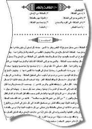 موضوع تعبير عن النظافة بالعناصر والمقدمة والخاتمة