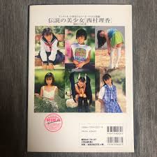 西村理香-2004年発売の美少女写真集-永久保存版