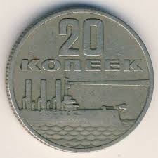 20 копеек 1917 1967 пятьдесят лет советской власти цена Moneta Sssr 20 Kopeek 1967 God 50 Let Sovetskoj Vlasti 70 Rub Kupit Zakazat V Internet Magazine Nominal Club Starinnye Monety Monety Planirovshik Byudzheta
