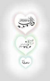 و إ ن ك ل ع لى خ ل ق ع ظ يم ا لل ه م ص ل على سي دن ا م ح م د ﷺ و ع لى آل ه و ص ح ب ه و س ل م ج islamic images allah love blessed friday