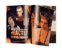 музыка из фильма мастер и маргарита бал у сатаны Master I Margarita Igor Kornelyuk Oficialnyj Sajt