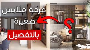 كورسات التصميم الداخلي المجانية والمدفوعة | تعلم الديكور واحتراف الديكور