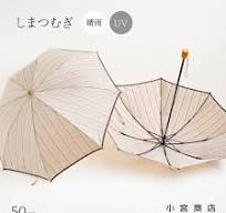 Shimatsumugi folding umbrella 50cm 8 ribs